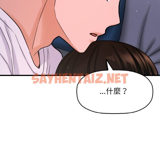 查看漫画讓人火大的她/我的女王 - 第15話 - sayhentaiz.net中的1629385图片