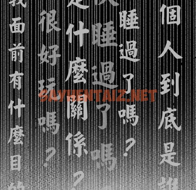 查看漫画讓人火大的她/我的女王 - 第15話 - sayhentaiz.net中的1629392图片