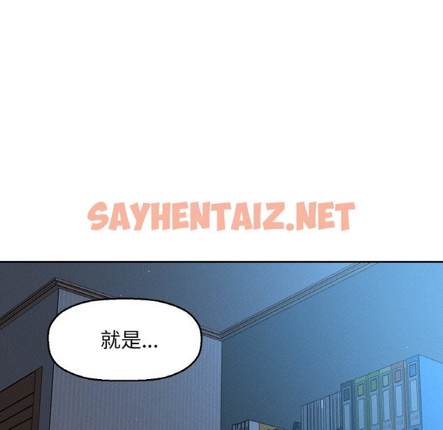 查看漫画讓人火大的她/我的女王 - 第15話 - sayhentaiz.net中的1629398图片