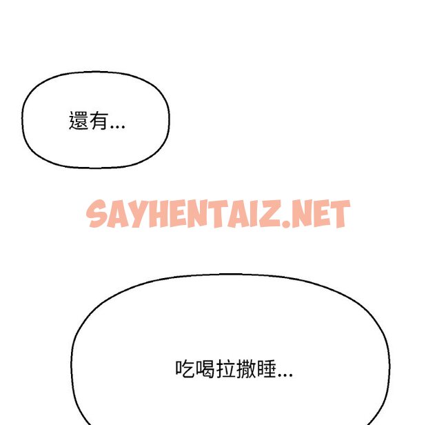 查看漫画讓人火大的她/我的女王 - 第15話 - sayhentaiz.net中的1629400图片