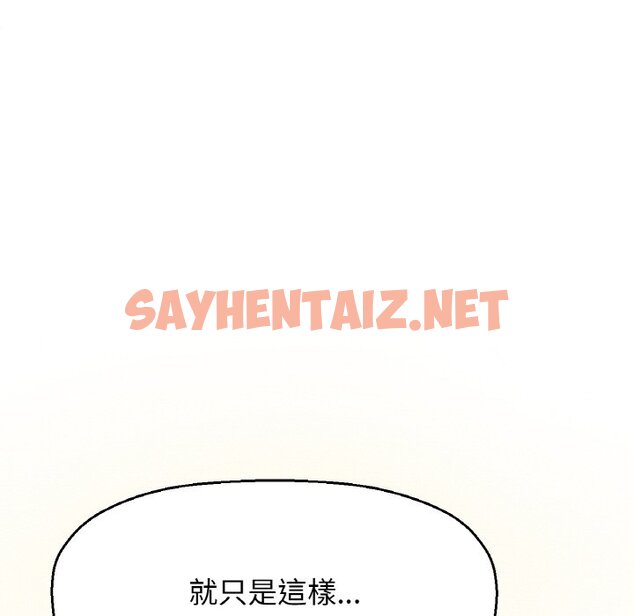 查看漫画讓人火大的她/我的女王 - 第15話 - sayhentaiz.net中的1629402图片