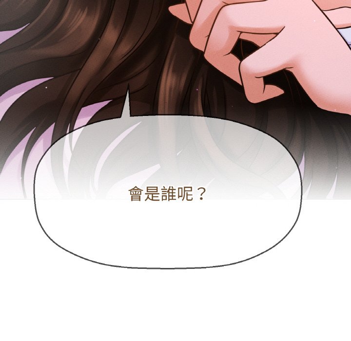 查看漫画讓人火大的她/我的女王 - 第15話 - sayhentaiz.net中的1629413图片