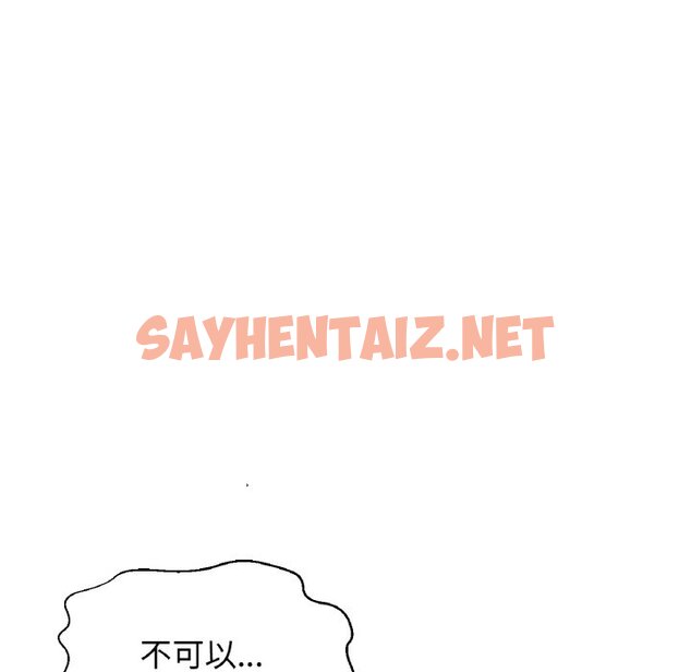 查看漫画讓人火大的她/我的女王 - 第15話 - sayhentaiz.net中的1629432图片