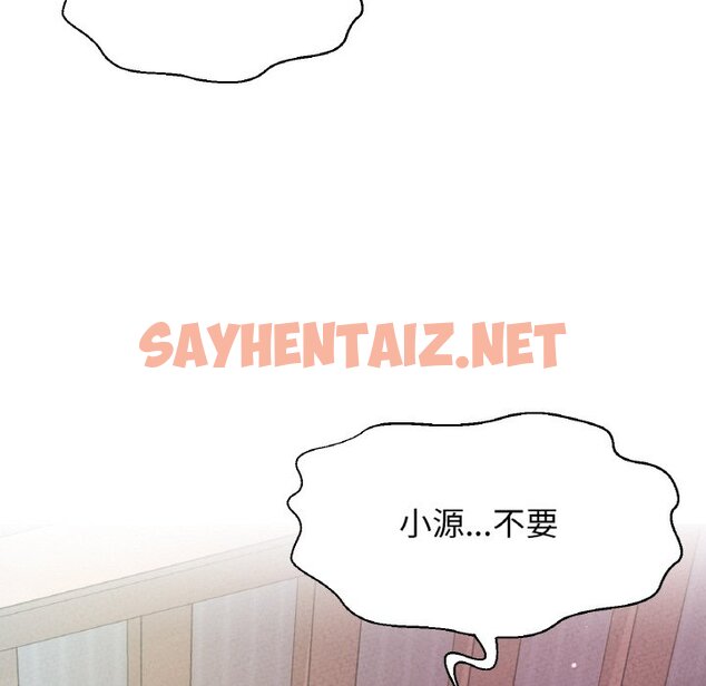 查看漫画讓人火大的她/我的女王 - 第15話 - sayhentaiz.net中的1629433图片