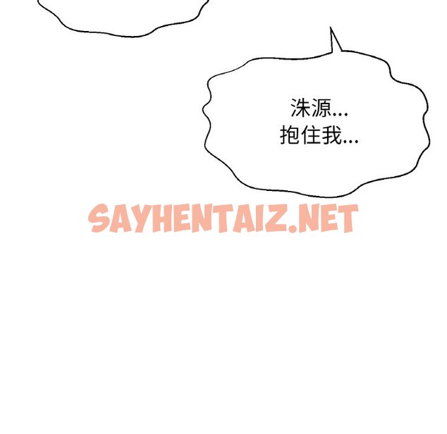 查看漫画讓人火大的她/我的女王 - 第15話 - sayhentaiz.net中的1629446图片