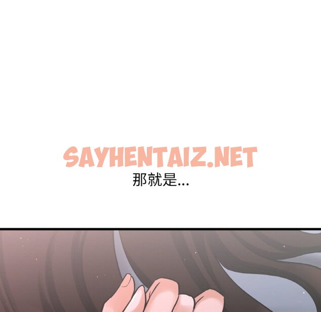 查看漫画讓人火大的她/我的女王 - 第15話 - sayhentaiz.net中的1629450图片