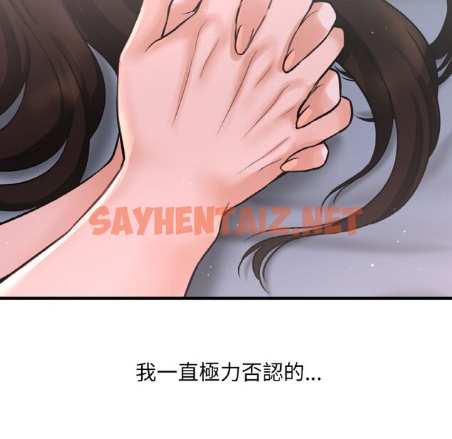 查看漫画讓人火大的她/我的女王 - 第15話 - sayhentaiz.net中的1629451图片