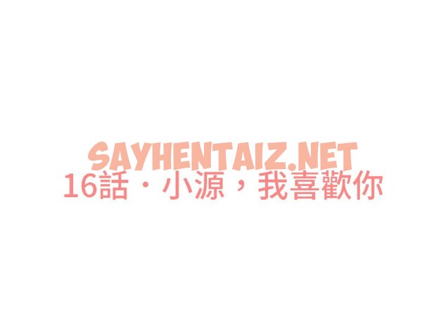 查看漫画讓人火大的她/我的女王 - 第16話 - sayhentaiz.net中的1648386图片