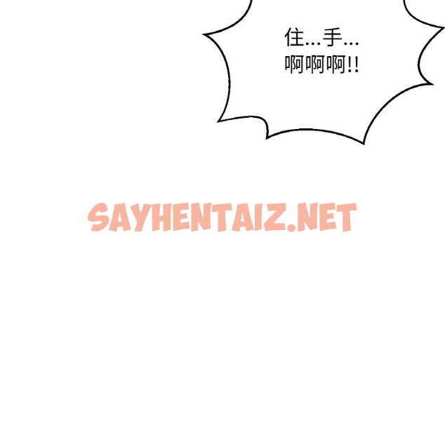 查看漫画讓人火大的她/我的女王 - 第16話 - sayhentaiz.net中的1648396图片