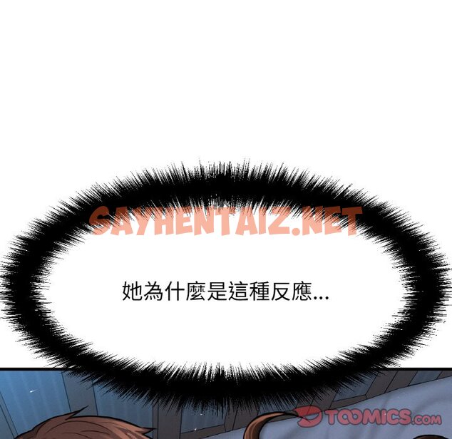 查看漫画讓人火大的她/我的女王 - 第16話 - sayhentaiz.net中的1648399图片