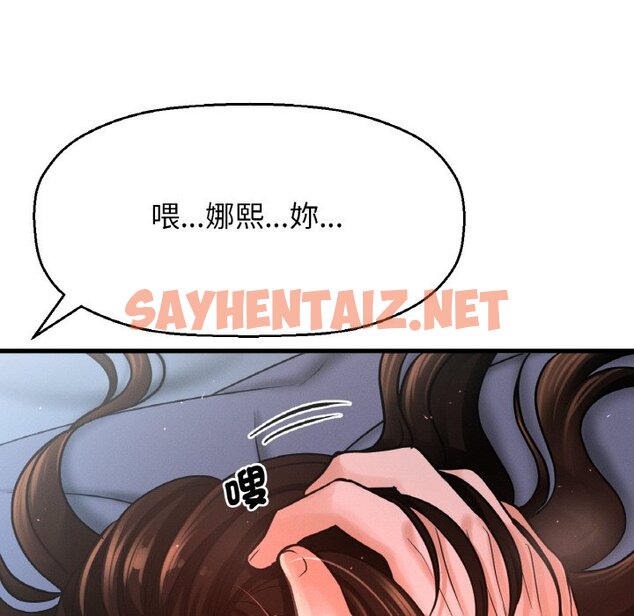 查看漫画讓人火大的她/我的女王 - 第16話 - sayhentaiz.net中的1648402图片