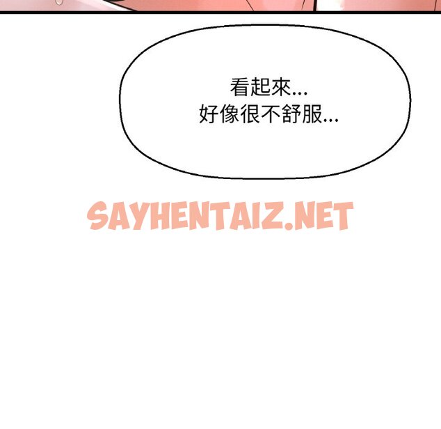 查看漫画讓人火大的她/我的女王 - 第16話 - sayhentaiz.net中的1648404图片