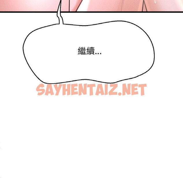 查看漫画讓人火大的她/我的女王 - 第16話 - sayhentaiz.net中的1648413图片