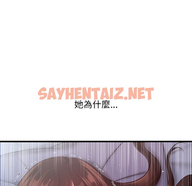 查看漫画讓人火大的她/我的女王 - 第16話 - sayhentaiz.net中的1648424图片