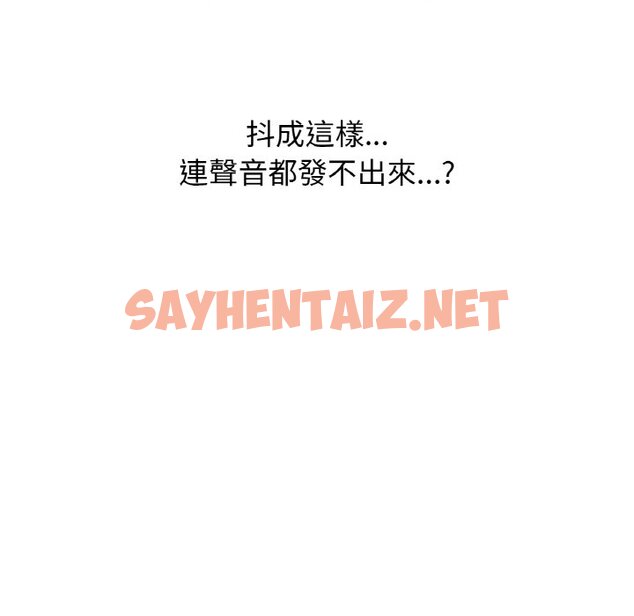 查看漫画讓人火大的她/我的女王 - 第16話 - sayhentaiz.net中的1648426图片