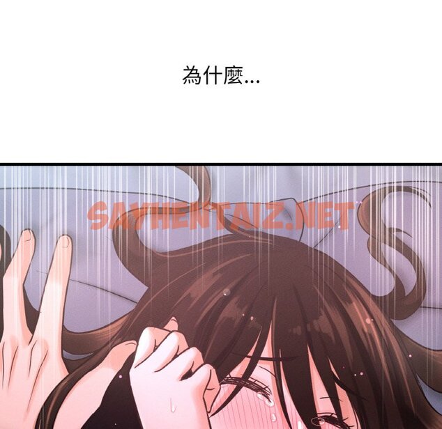 查看漫画讓人火大的她/我的女王 - 第16話 - sayhentaiz.net中的1648427图片