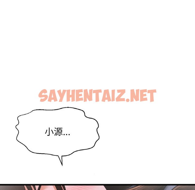 查看漫画讓人火大的她/我的女王 - 第16話 - sayhentaiz.net中的1648434图片