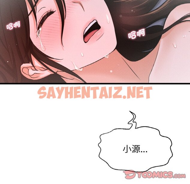 查看漫画讓人火大的她/我的女王 - 第16話 - sayhentaiz.net中的1648435图片