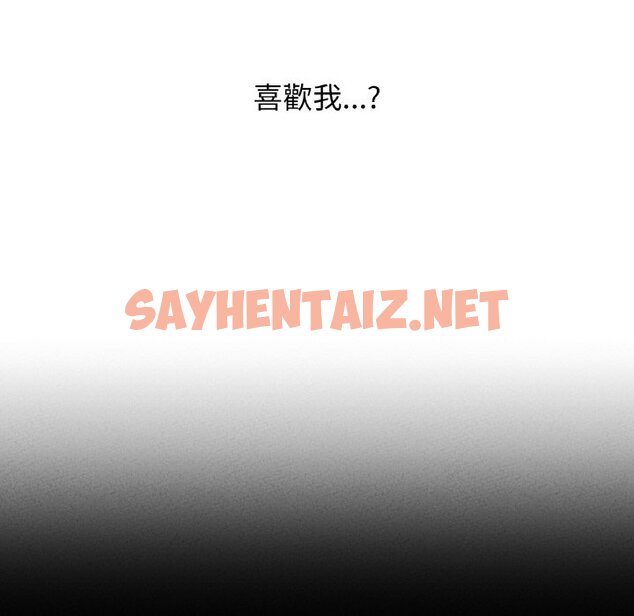 查看漫画讓人火大的她/我的女王 - 第16話 - sayhentaiz.net中的1648457图片