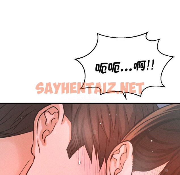 查看漫画讓人火大的她/我的女王 - 第16話 - sayhentaiz.net中的1648464图片