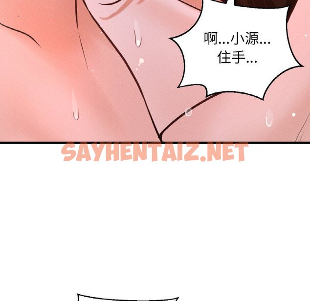 查看漫画讓人火大的她/我的女王 - 第16話 - sayhentaiz.net中的1648466图片