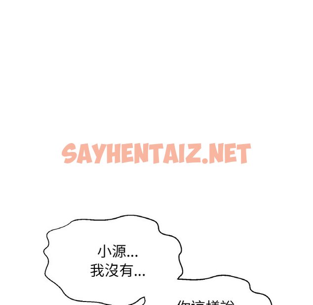 查看漫画讓人火大的她/我的女王 - 第16話 - sayhentaiz.net中的1648477图片