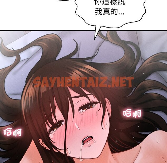 查看漫画讓人火大的她/我的女王 - 第16話 - sayhentaiz.net中的1648478图片