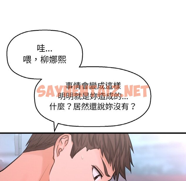 查看漫画讓人火大的她/我的女王 - 第16話 - sayhentaiz.net中的1648481图片