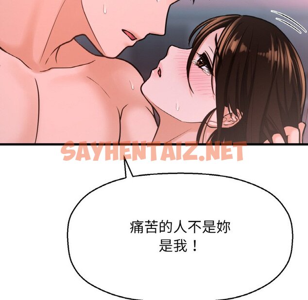 查看漫画讓人火大的她/我的女王 - 第16話 - sayhentaiz.net中的1648482图片