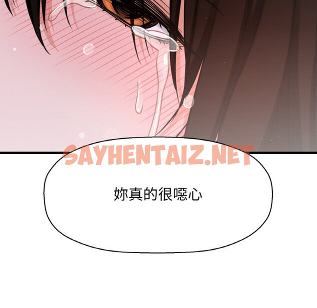 查看漫画讓人火大的她/我的女王 - 第16話 - sayhentaiz.net中的1648484图片