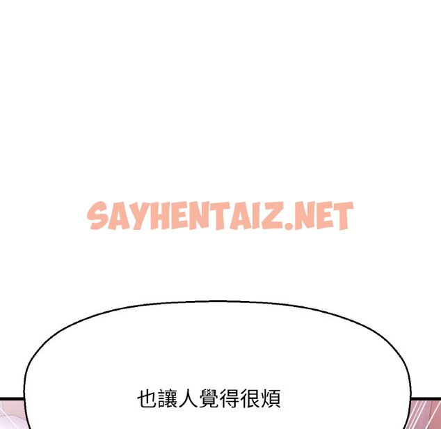 查看漫画讓人火大的她/我的女王 - 第16話 - sayhentaiz.net中的1648485图片