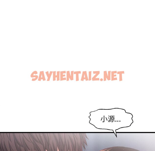 查看漫画讓人火大的她/我的女王 - 第16話 - sayhentaiz.net中的1648504图片