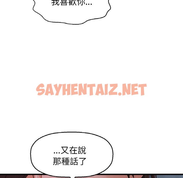 查看漫画讓人火大的她/我的女王 - 第16話 - sayhentaiz.net中的1648506图片