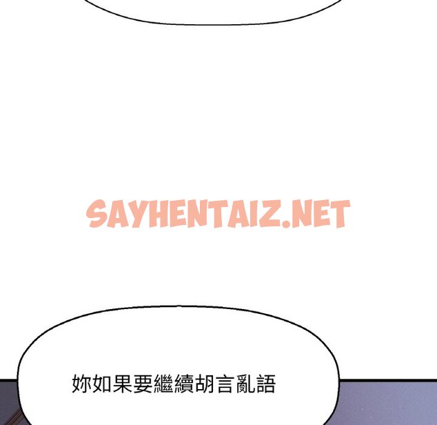 查看漫画讓人火大的她/我的女王 - 第16話 - sayhentaiz.net中的1648508图片