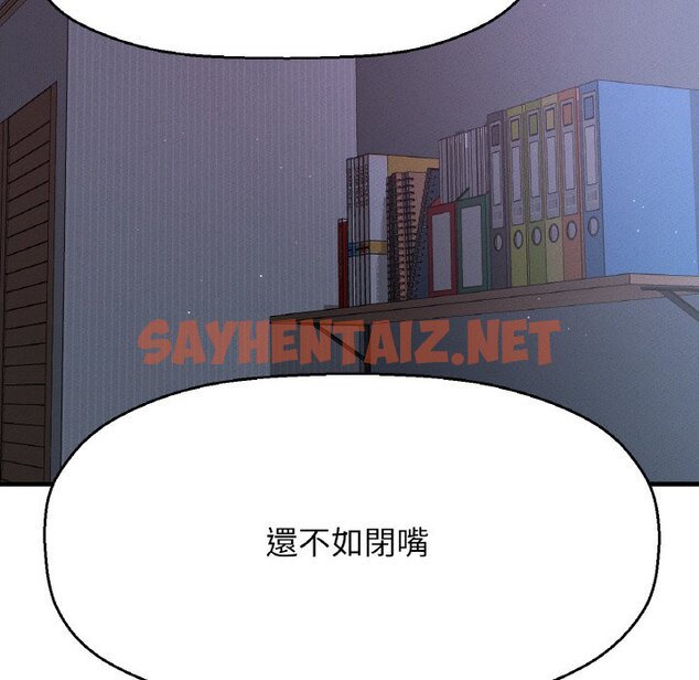 查看漫画讓人火大的她/我的女王 - 第16話 - sayhentaiz.net中的1648509图片