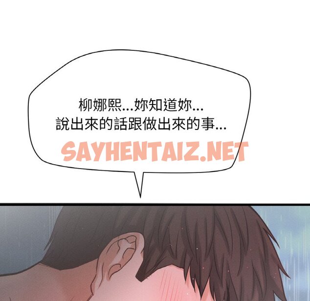 查看漫画讓人火大的她/我的女王 - 第16話 - sayhentaiz.net中的1648523图片