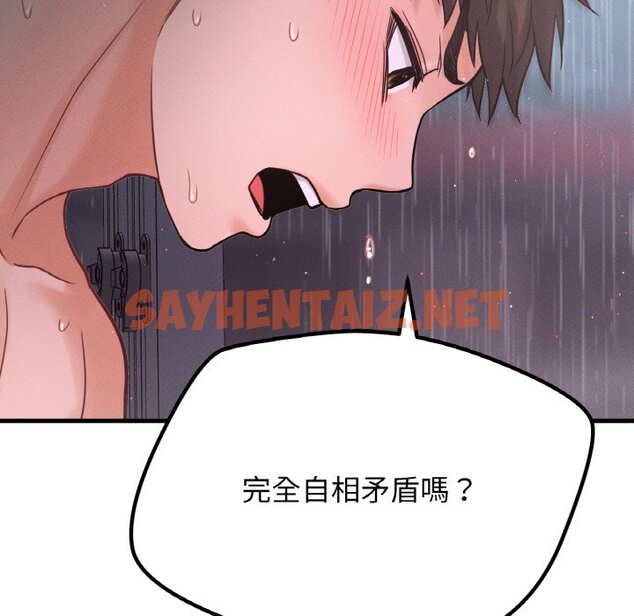 查看漫画讓人火大的她/我的女王 - 第16話 - sayhentaiz.net中的1648524图片