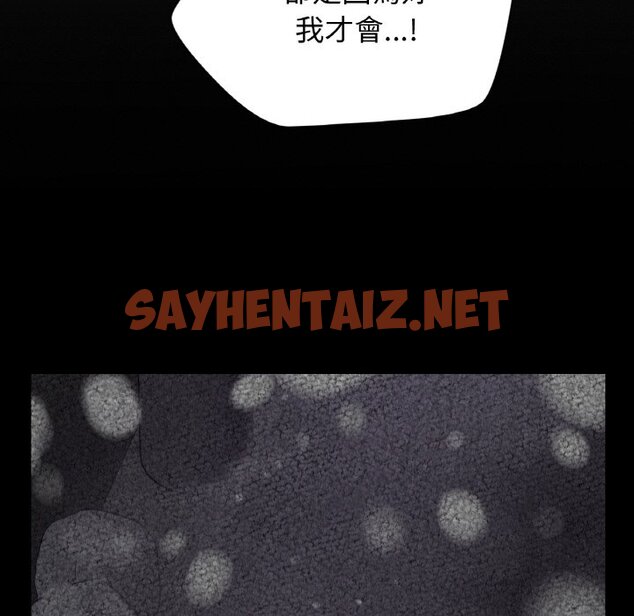 查看漫画讓人火大的她/我的女王 - 第16話 - sayhentaiz.net中的1648527图片