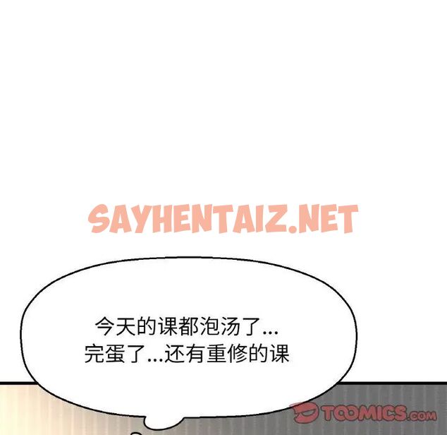 查看漫画讓人火大的她/我的女王 - 第17話 - sayhentaiz.net中的1669654图片