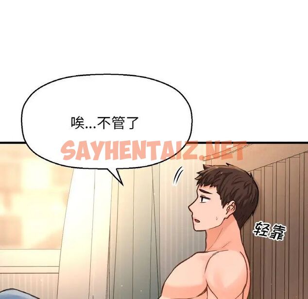 查看漫画讓人火大的她/我的女王 - 第17話 - sayhentaiz.net中的1669659图片