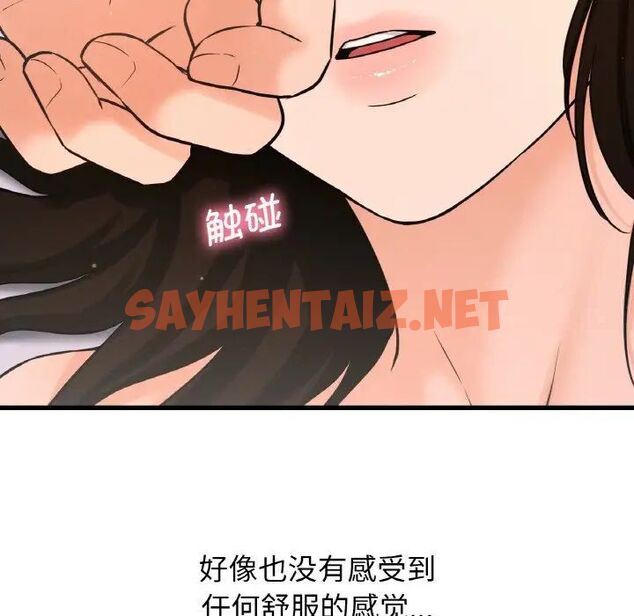 查看漫画讓人火大的她/我的女王 - 第17話 - sayhentaiz.net中的1669672图片