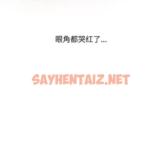 查看漫画讓人火大的她/我的女王 - 第17話 - sayhentaiz.net中的1669677图片