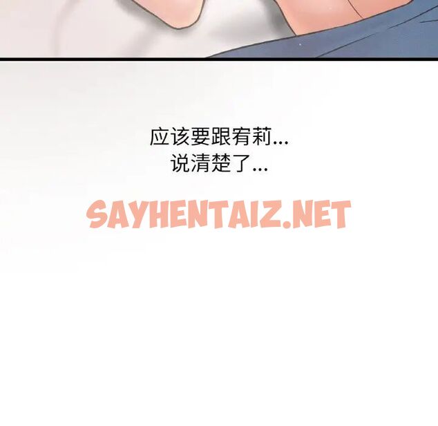 查看漫画讓人火大的她/我的女王 - 第17話 - sayhentaiz.net中的1669701图片