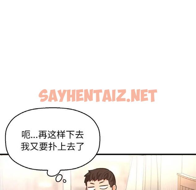 查看漫画讓人火大的她/我的女王 - 第17話 - sayhentaiz.net中的1669705图片