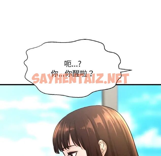 查看漫画讓人火大的她/我的女王 - 第17話 - sayhentaiz.net中的1669713图片