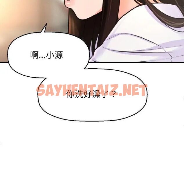 查看漫画讓人火大的她/我的女王 - 第17話 - sayhentaiz.net中的1669716图片