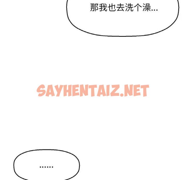 查看漫画讓人火大的她/我的女王 - 第17話 - sayhentaiz.net中的1669718图片