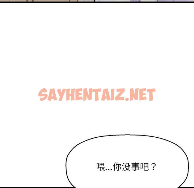 查看漫画讓人火大的她/我的女王 - 第17話 - sayhentaiz.net中的1669723图片