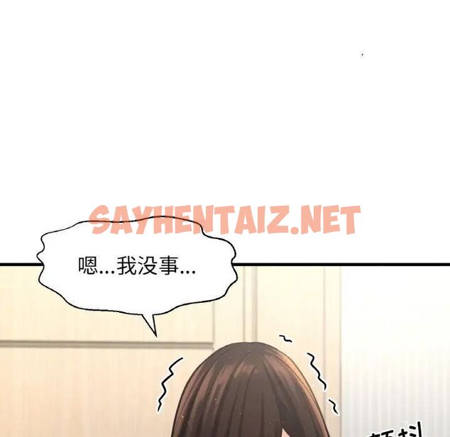 查看漫画讓人火大的她/我的女王 - 第17話 - sayhentaiz.net中的1669726图片