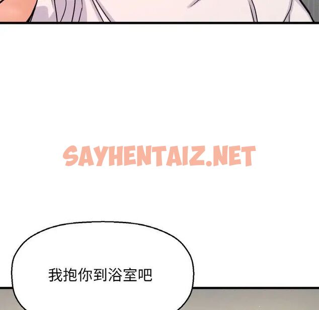 查看漫画讓人火大的她/我的女王 - 第17話 - sayhentaiz.net中的1669729图片